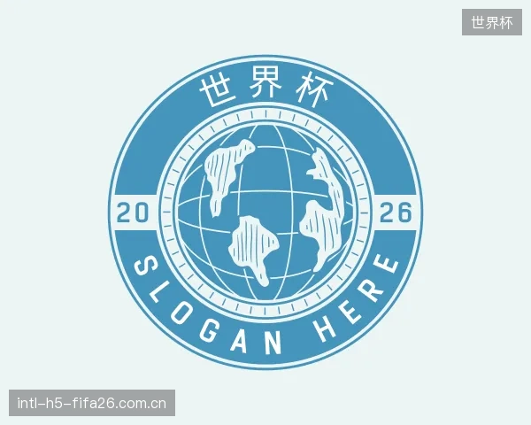 关于世界杯官方