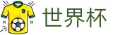 世界杯（中文）首选投注平台 - 哪个买球APP排行榜前十
